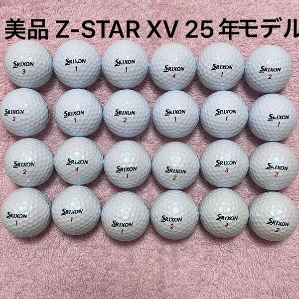 美品 SRIXON Z-STARXV ホワイト 最新25年モデル 24球セット ゴルフボール ロストボール