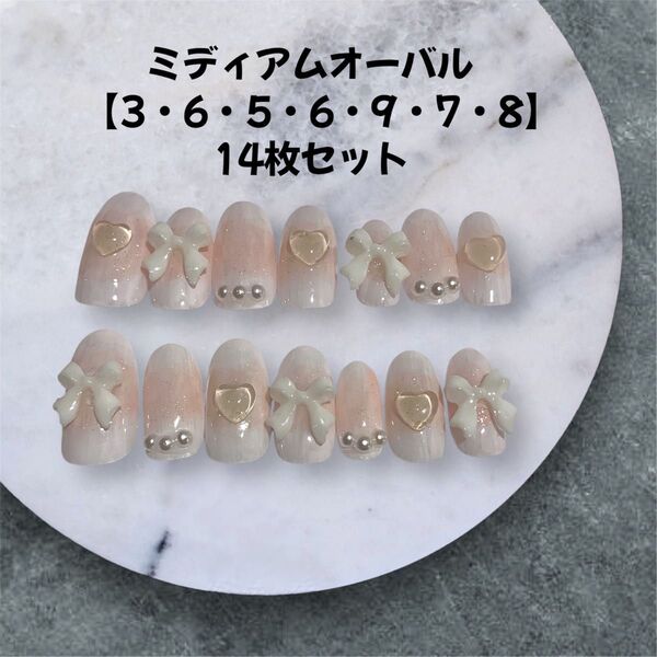 【現品販売】透け感ピンクとハートリボンがきらめく大人のニュアンスネイル|14枚