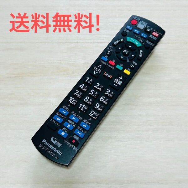 【送料無料】 パナソニック ポータブルテレビ リモコン N2QAYB 001151 【赤外線発光確認済】