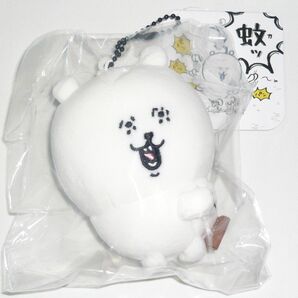 ナガノキャラクターズ 蚊ッマスコット 未開封 ナガノマーケット ナガノのくま ぬいぐるみ キーホルダー