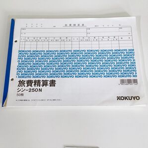 旅費精算書 コクヨ シン 250N 1冊