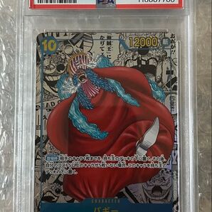 最安値 ワンピースカード バギー コミパラ PSA10