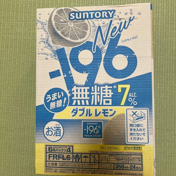 サントリー -196℃ ストロングゼロ ダブルレモン 350ml×24缶