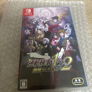 逆転検事1&2 御剣セレクション Switch