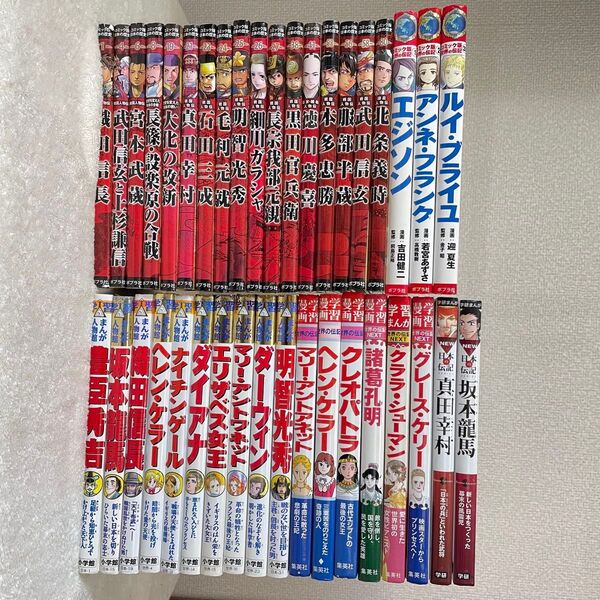 【38冊セット】 学習まんが人物館 世界の伝記 日本の伝記 戦国人物伝
