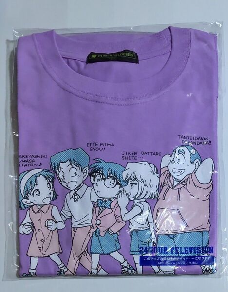 24時間テレビ チャリティーTシャツ 2025 紫色 Lサイズ 名探偵コナン チャリTシャツ
