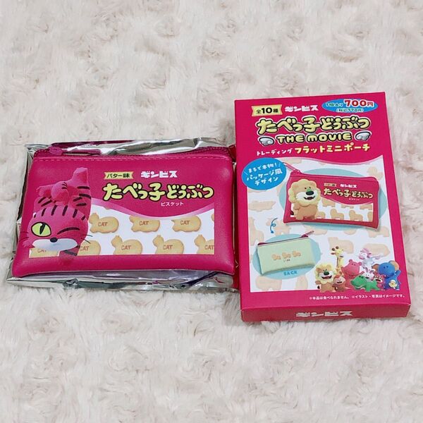 【未使用品】たべっ子どうぶつ ねこちゃん トレーディングフラットミニポーチ