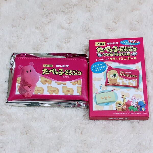 【未使用品】たべっ子どうぶつ かばちゃん トレーディングフラットミニポーチ グッズ
