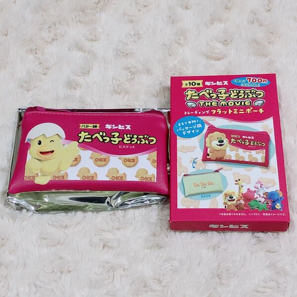 【未使用品】たべっ子どうぶつ ひよこちゃん トレーディングフラットミニポーチ