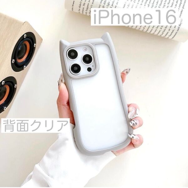 iPhone16 アイフォン16 ケース カバー 可愛い 安い 背面クリア シリコン 猫耳 グレー(灰色)