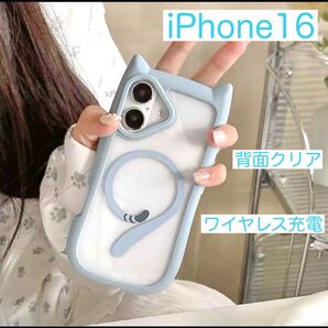 iPhone16 アイフォン16 猫耳 ケース 可愛い クリア ワイヤレス充電 シリコン ライトブルー (水色)