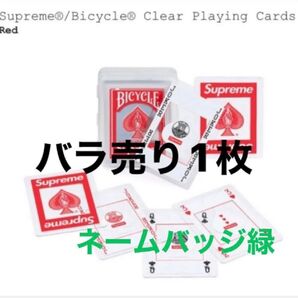 Supreme Clear Trump & Name Badge Sticker Set シュプリームトランプ・ステッカー緑セット
