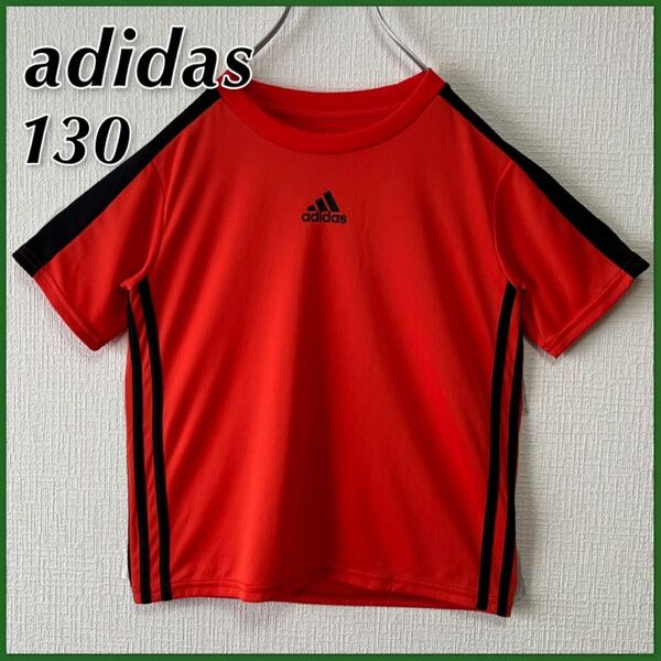 【adidas】 アディダス Tシャツ キッズ 130 CLIMALITE 速乾 3ストライプス ワンポイントロゴ