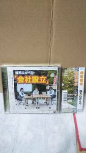 オトメ☆コーポレーション 会社設立 ご当地アイドル 長野県 久保田 光 コタニキンヤ まほろばRecords 美品 即決 送料無料 追跡あり