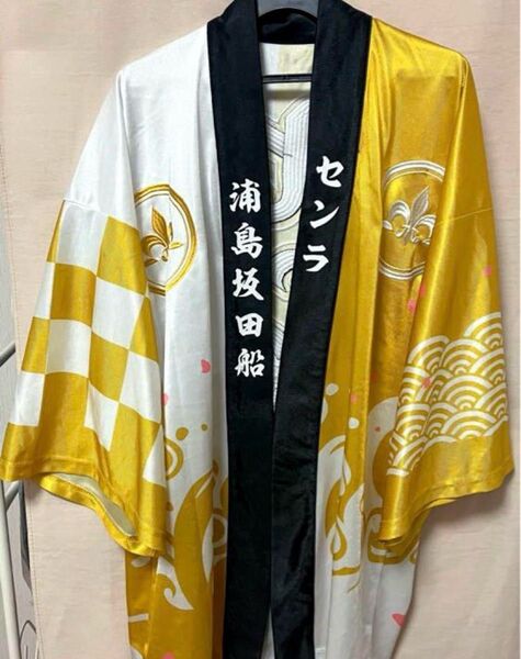 浦島坂田船 センラ 旧 法被