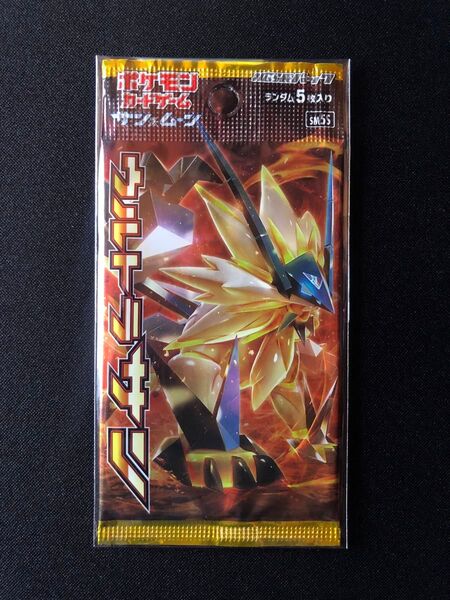 ウルトラサン 未開封パック ポケモンカード