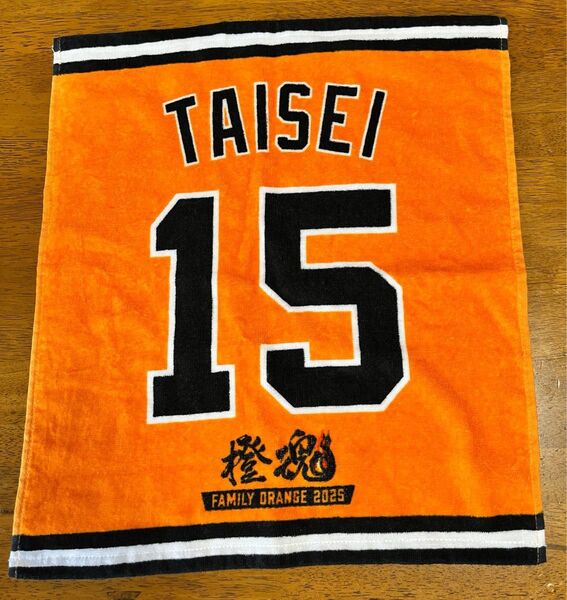 ★非売品 GIANTS大勢選手★東京読売GIANTS 応援フェイスタオル 2025