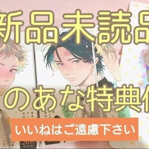【いいね厳禁】 ※とらのあな特典付 『キューピッドに落雷/キューピッドに落雷 追撃』 鈴丸みんた