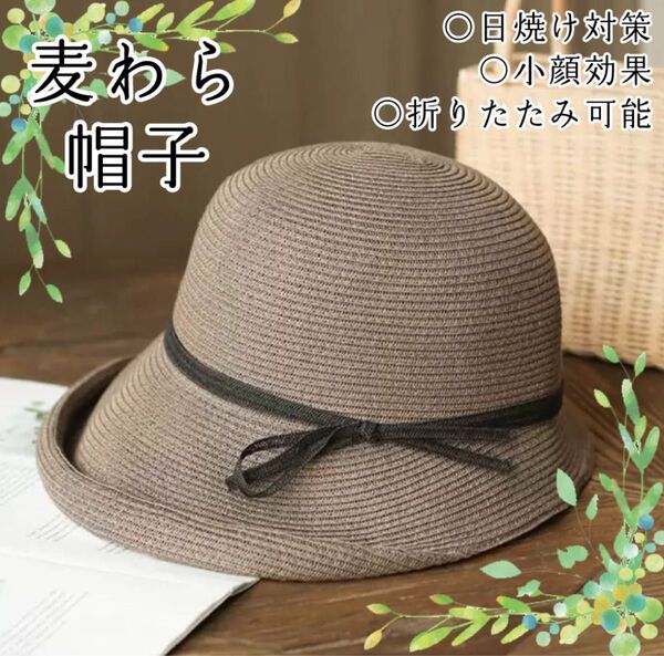 麦わら帽子 折りたたみ 夏 リボン バケットハット つば広 UVカット 日焼け