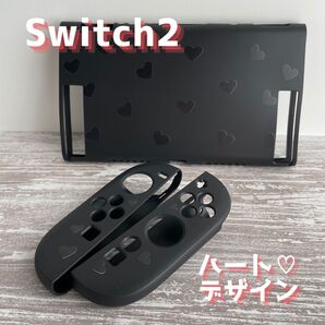 【未使用品】Switch 2専用 シリコンカバー 黒 ハート 防塵 保護 滑り止め かわいい セパレート Joy-Con