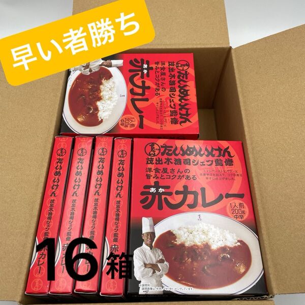 たいめいけん茂出木シェフ監修 洋食屋さんの赤カレー レトルト16箱セット