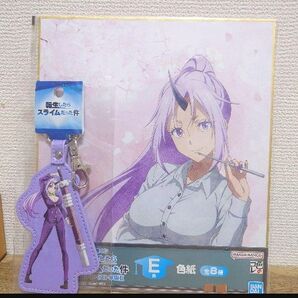 転スラ シオン 色紙&キーホルダー 転生したらスライムだった件