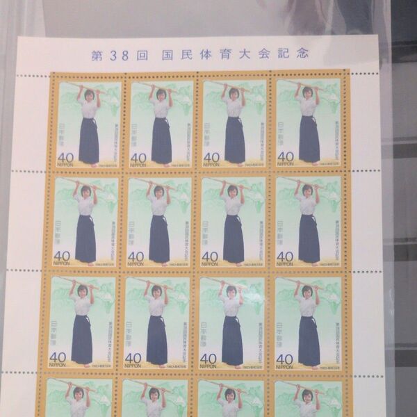 第38回国民体育大会記念 未使用切手シート 20枚 1983年