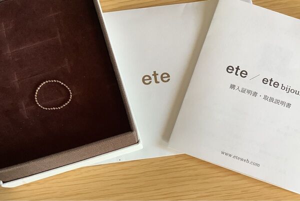 未使用品 ete エテ K10 YG ボールチェーンリング 7号