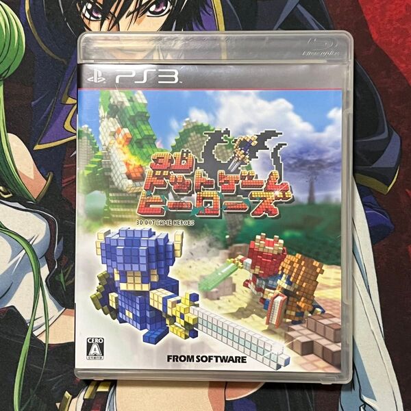PS3 3Dドットゲームヒーローズ