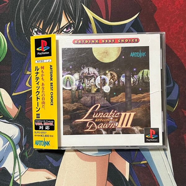 PS1 ルナティックドーン3 帯付き