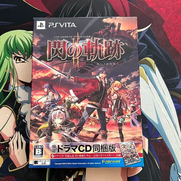 PSVITA 英雄伝説 閃の軌跡II 限定ドラマCD同梱版