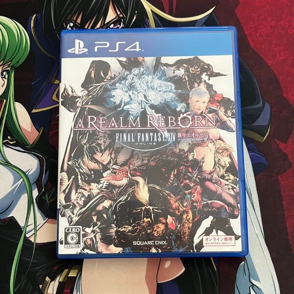 PS4 ファイナルファンタジー14: 新生エオルゼア