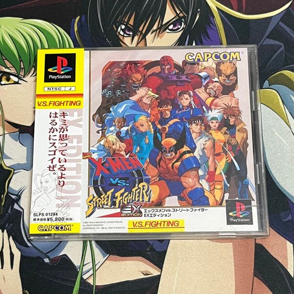 PS1 エックスメンVSストリートファイターEXエディション 帯付き