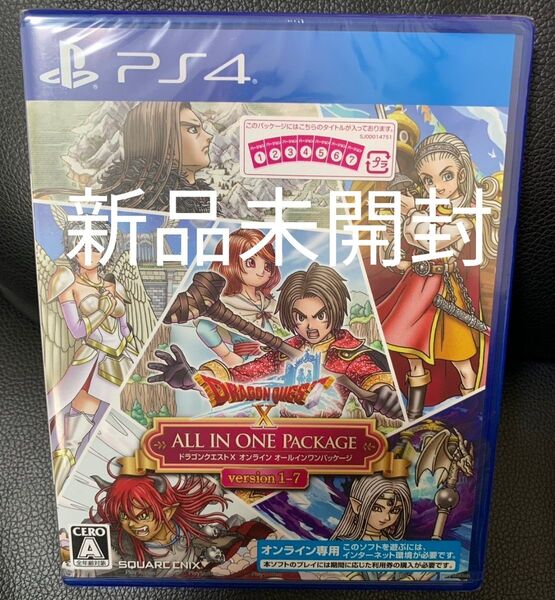 【PS4】 ドラゴンクエストX オンライン オールインワンパッケージ version 1-7