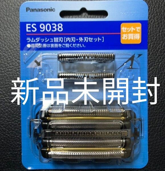 【新品未開封】Panasonic ES9038 ラムダッシュ替刃 内刃外刃セット