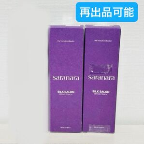 §【2本セット】サラナラ シルクサロン ミラクル バーム