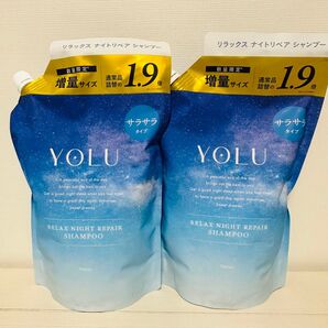 §【2セット】YOLU ヨル リラックスナイトリペア シャンプー 増量サイズ