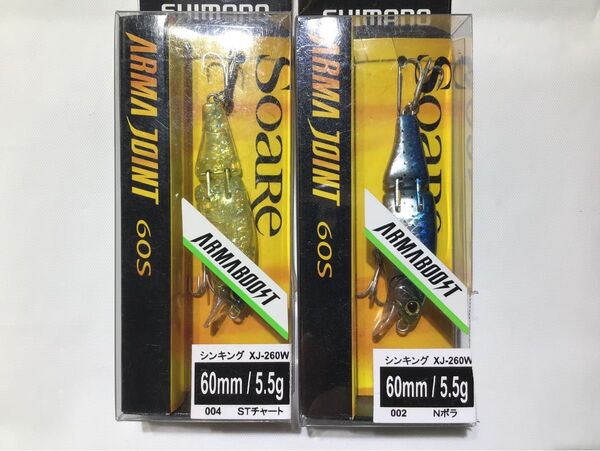 シマノ アーマジョイント 60S アーマブースト 2個セット