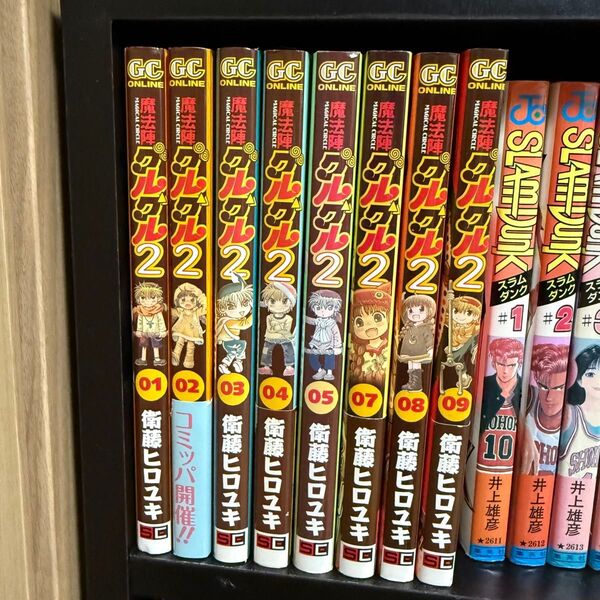 ☆魔法陣グルグル2☆1-5、7-9巻☆8冊☆