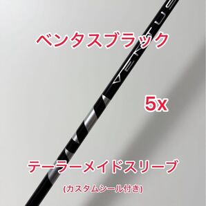 ベロコア カスタムシール付 VENTUS ブラック 5x テーラーメイドスリーブ