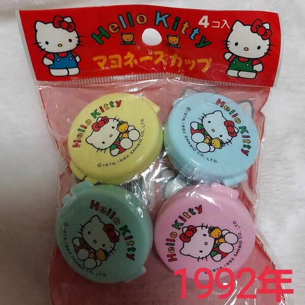 激レア☆昭和レトロキティマヨネーズカップセット 1992年製 アクセサリーケース☆値下げ交渉('ω'乂)NG