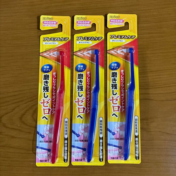 EBiSU プレミアムケア ポイントブラシ 3本