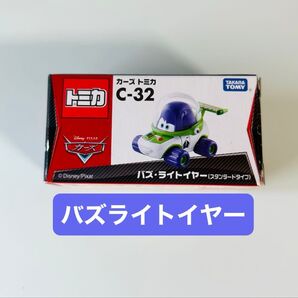 【希少】カーズトミカ バズライトイヤー スタンダードタイプ ☆未使用品☆