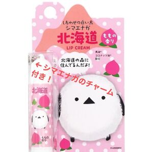 シマエナガ コロコロリップクリーム ももの香り 未使用品