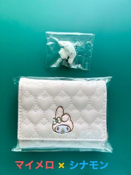 マイメロディ 三つ折りミニ財布 & サンリオマスコット シナモロールキーホルダー 未使用品 2点