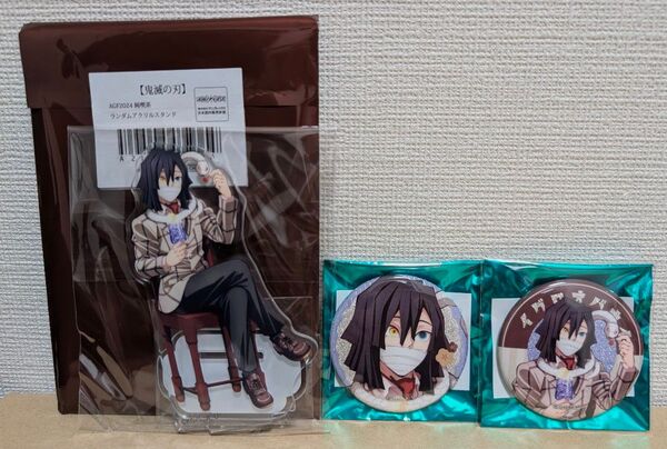 鬼滅の刃 AGF 2024 純喫茶 缶バッジ アクリルスタンド 伊黒小芭内