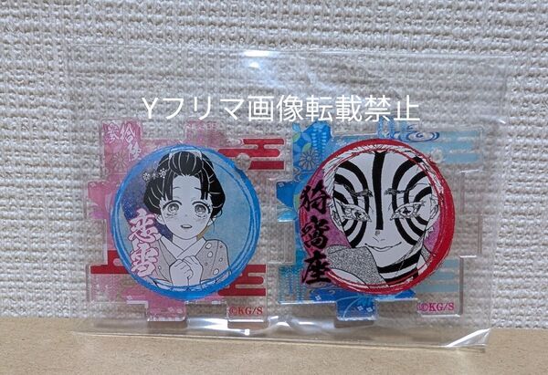 鬼滅の刃 原作グッズ つながるアクリルパズルコレクション 猗窩座 恋雪