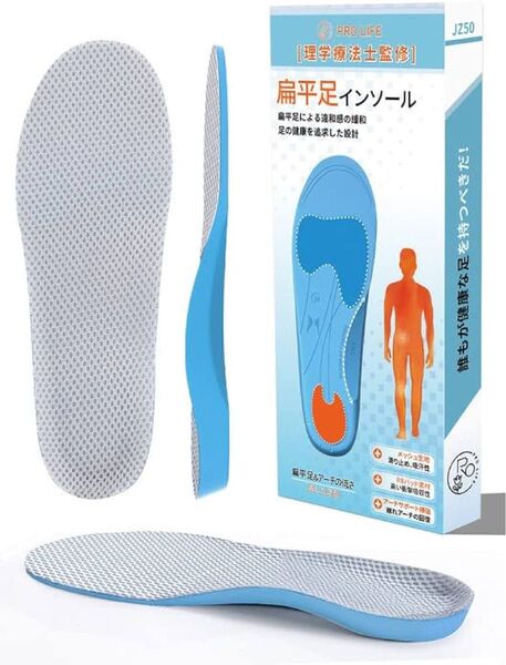 扁平足インソール 衝撃吸収 Mサイズ 24cm〜25cm 男女兼用