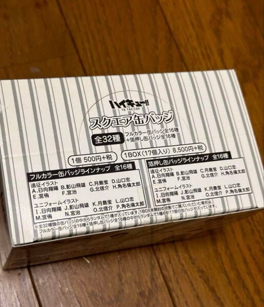 ハイキュー グッズ #a
