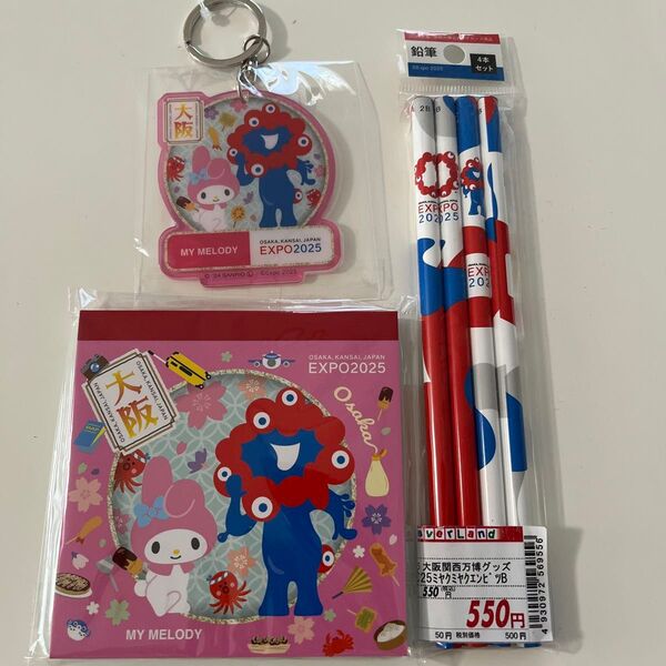 大阪万博 ミャクミャクグッズ
